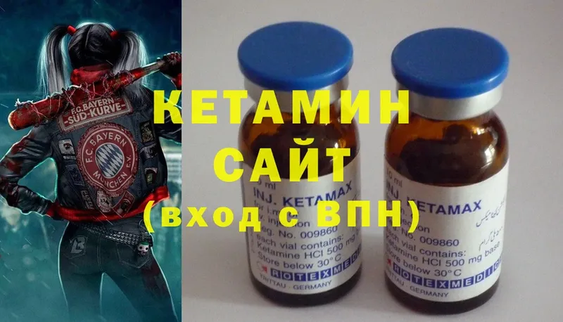 КЕТАМИН ketamine  закладки  Заречный 