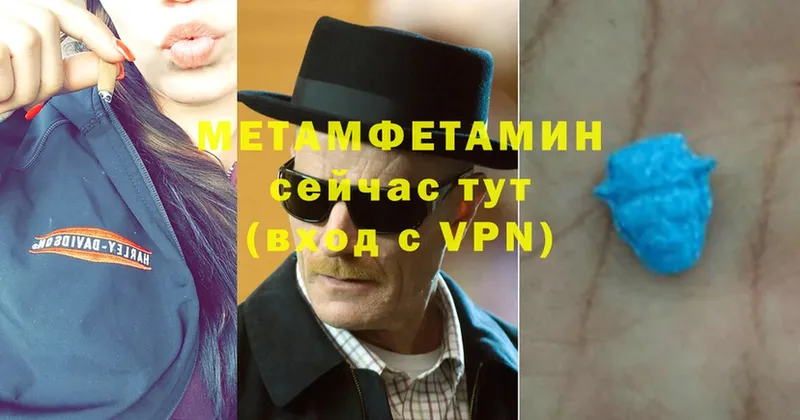 Метамфетамин Methamphetamine  ОМГ ОМГ ССЫЛКА  Заречный 